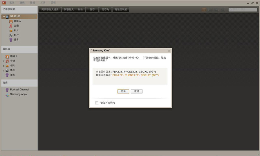 samsung kies是什么_samsung kies中文版_samsung kies是什么意思