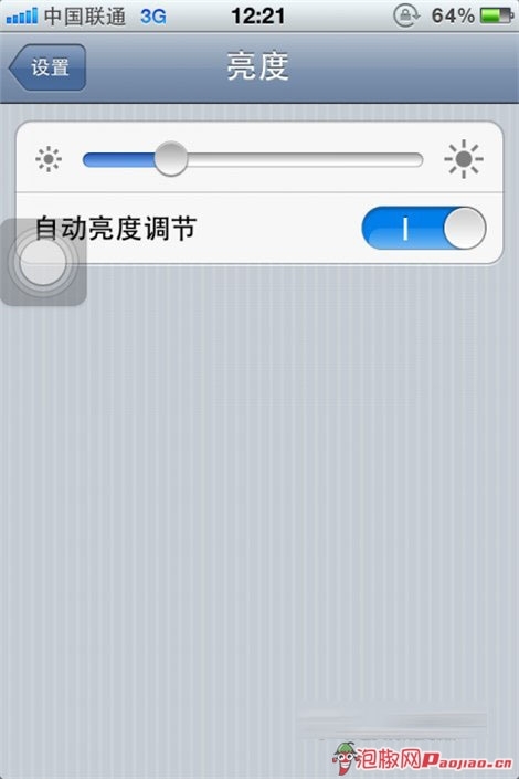 iPhone4S省电设置_iPhone4S怎么省电