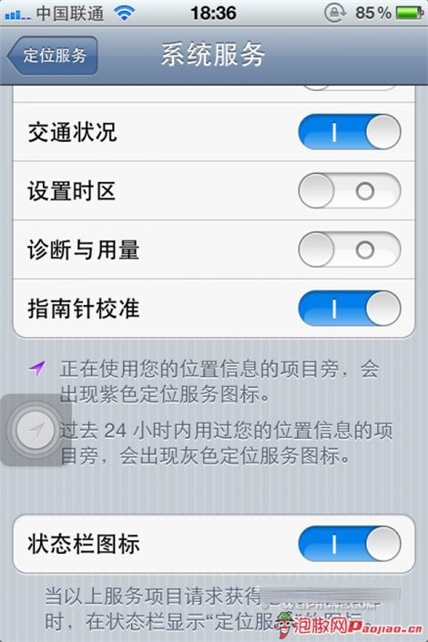 iPhone4S省电设置_iPhone4S怎么省电
