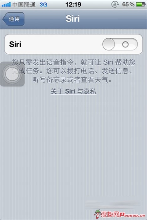 iPhone4S省电设置_iPhone4S怎么省电