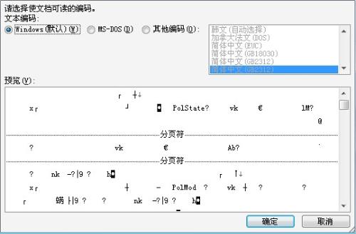 word无法启动转换器mswrd632_word文档打开后是乱码_word打开显示文件转换