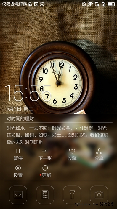 手感如锦缎 799元荣耀畅玩4C评测