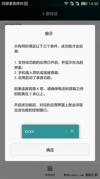 手感如锦缎 799元荣耀畅玩4C评测