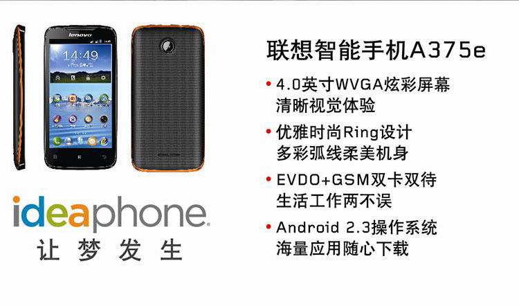 联想a375e_联想a375e 内存_联想a375e电信版