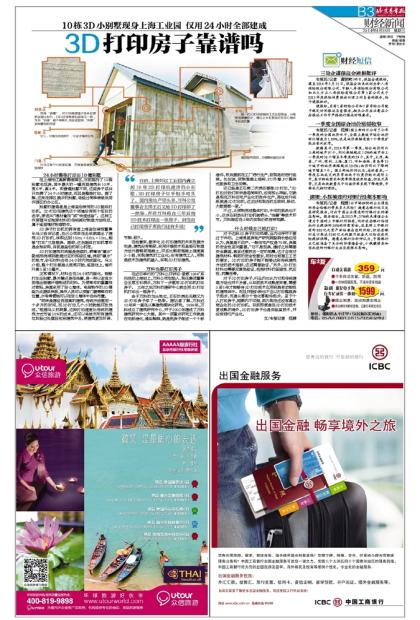 北京青年报广告价格_北京青年报电子版电子版_北京青年报
