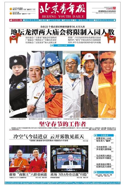 北京青年报_北京青年报电子版电子版_北京青年报广告折扣
