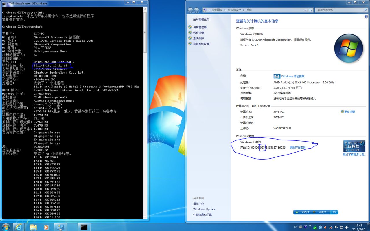 win7 activation v17 开发者_win7 activation v17激活工具_win7 activation小马激活工具