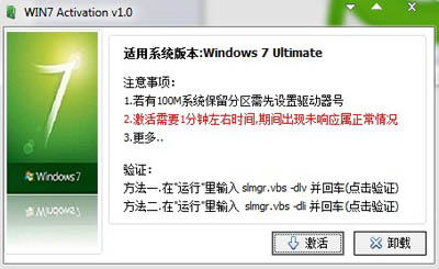 win7 activation_win10 activation_win7激活工具怎么用