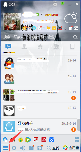 qq好友克隆器 v1.0_qq好友克隆器_qq克隆别人好友的软件