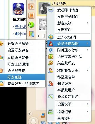 qq好友克隆器_qq克隆别人好友的软件_qq好友克隆器 v1.0