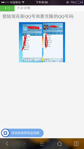 qq好友克隆器_qq好友克隆器 v1.0_qq克隆别人好友的软件