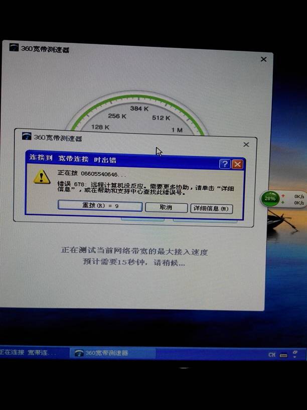 window7宽带连接734_电脑连接网络错误651_window8宽带连接错误651