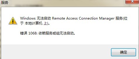 window8宽带连接错误651_window7宽带连接734_电脑连接网络错误651