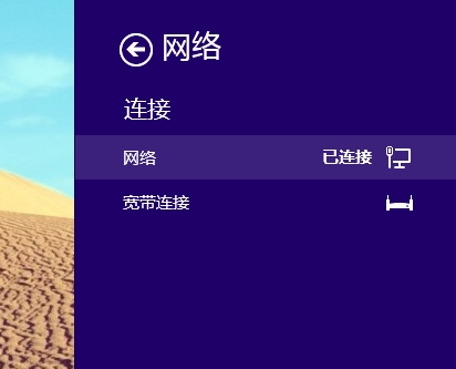 win8笔记本错误651_win8宽带连接错误651怎么解决_win8.1宽带连接错误651