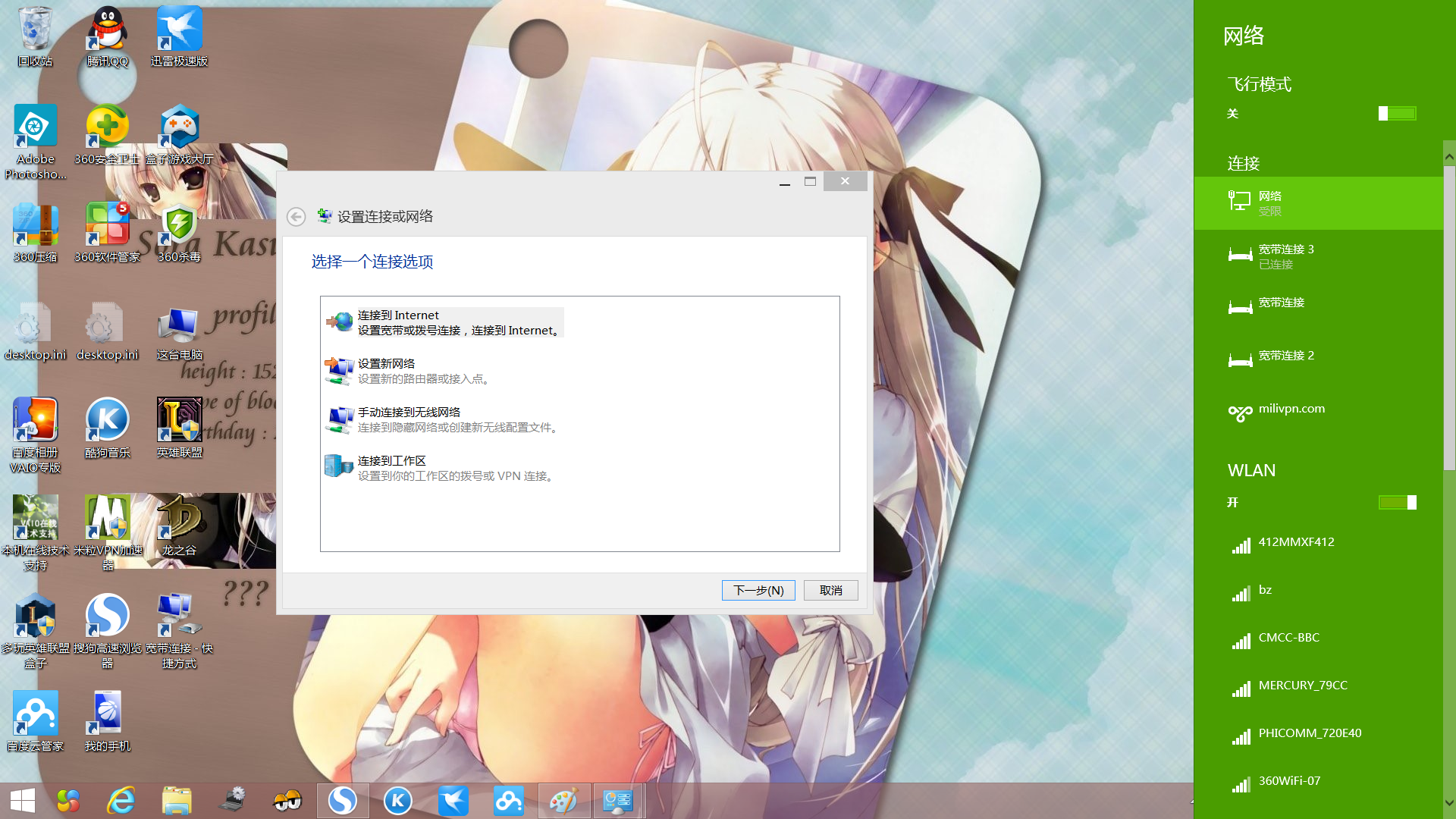 win8笔记本错误651_win8宽带连接错误651怎么解决_win8.1宽带连接错误651