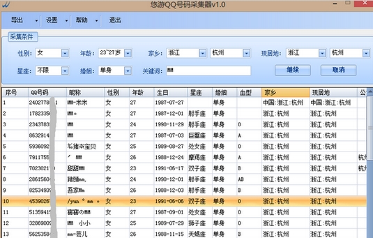 qq批量申请器_qq批量申请器手机版_qq批量申请器安卓版