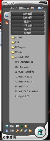 木马杀毒手机版软件下载_免杀工具2017_免杀工具