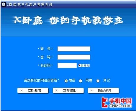 x手机软件_x手机软件免费版_x
