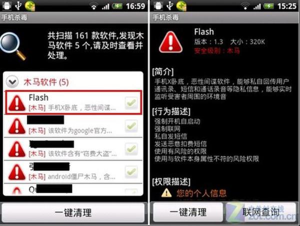 吐槽!史上最名不符实十大的坑爹软件 