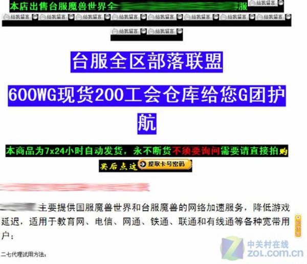 吐槽!史上最名不符实十大的坑爹软件 