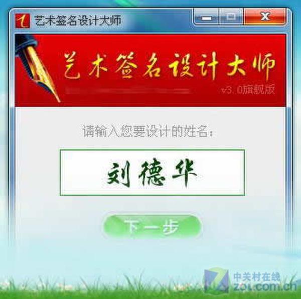 吐槽!史上最名不符实十大的坑爹软件 
