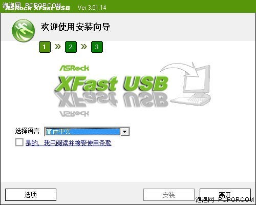 用技术超越平凡 华擎超级H61主板体验 
