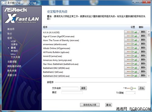 用技术超越平凡 华擎超级H61主板体验 