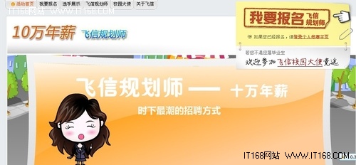 中国移动飞信网页版_网页版飞信登陆首页_飞信发出去的号码显示