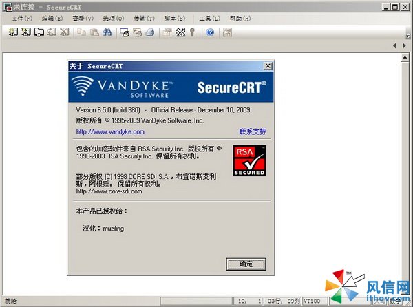 securecrt设置中文_securecrt 汉化绿色版_securecrt中文版