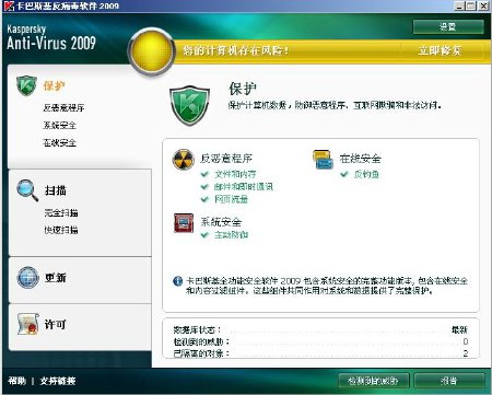 卡巴斯基_2016卡巴手机版激活码_卡巴激活码