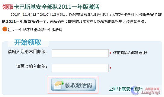 卡巴斯基_2016卡巴手机版激活码_卡巴激活码