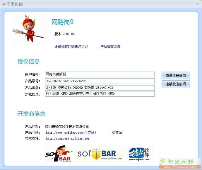 网路岗抓包工具_网路岗破解版_网路岗官网