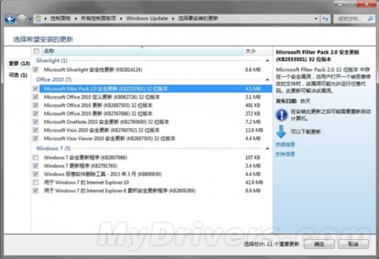 1067win10有哪些更新_win10最新bug_win10推送补丁