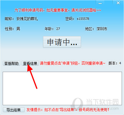2017qq靓号申请器_靓号qq_qq靓号申请器
