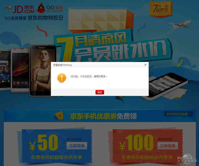 小米电视会员_小米电视199会员哪里买_小米电视会员账号共享