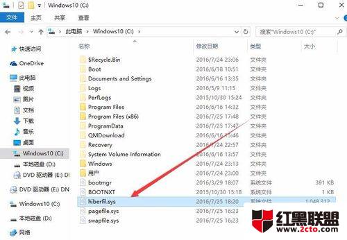 hiberfil.sys_pagefile.sys_hiberfil.sys win10
