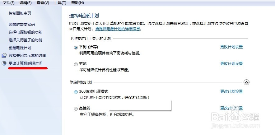 hiberfil.sys_hiberfil.sys怎么删除_pagefile.sys win10