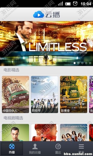 免费云播放网页版_二吧云点播网页版_云点播手机版下载