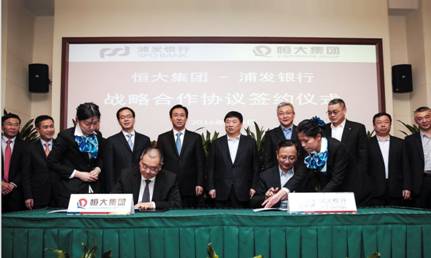 恒大地产集团监察中心_恒大地产集团采购_恒大地产集团协议