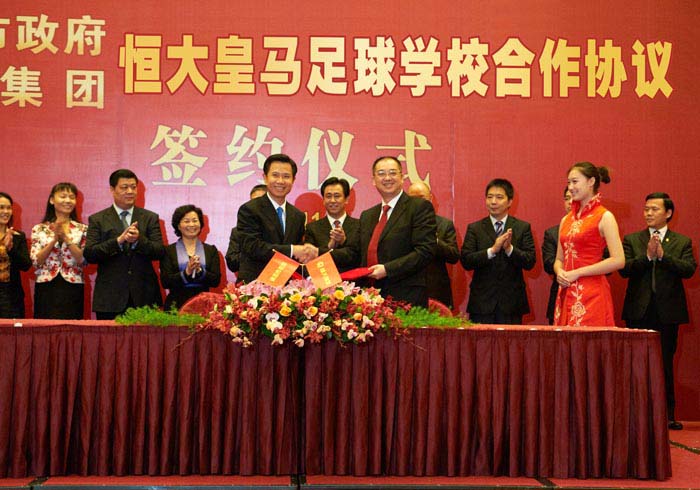 恒大地产集团协议_恒大地产集团监察中心_恒大地产集团采购