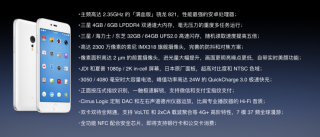 Smartisan M1 的工业设计和硬件配置抢先看 | 2016锤子新品发布会