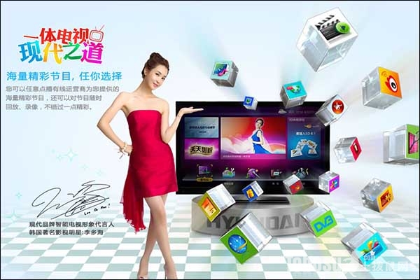 数字电视一体机