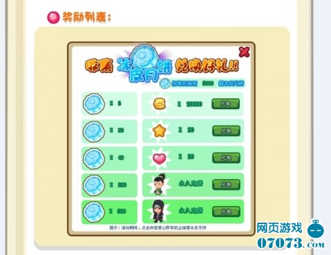 超级店长攻略_超级店长培训_超级店长游戏下载