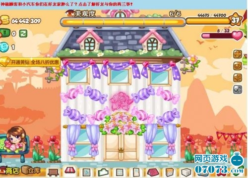 超级店长攻略_超级店长培训_超级店长游戏下载