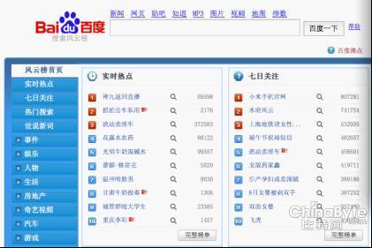 628撞机事件引发周鸿祎微博约架雷军_互联