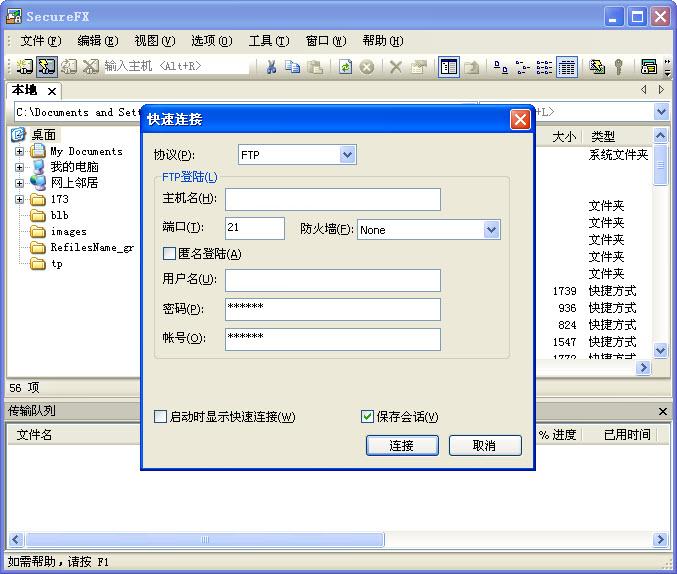 securecrt下载_securecrt grep命令_securecrt 725绿色版