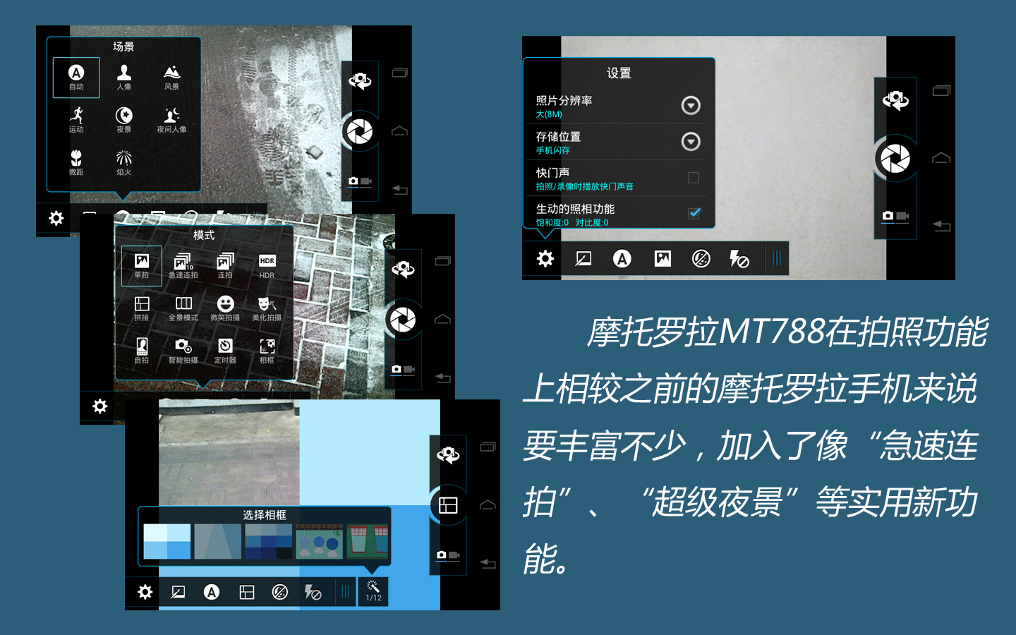 800万像素最快连拍新机 MT788拍照体验 