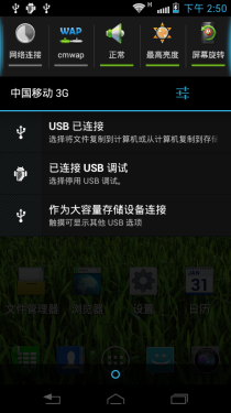 2GHz主频英特尔处理器 MOTO MT788评测 