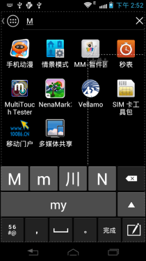 2GHz主频英特尔处理器 MOTO MT788评测 