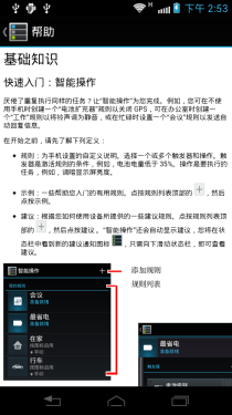 2GHz主频英特尔处理器 MOTO MT788评测 